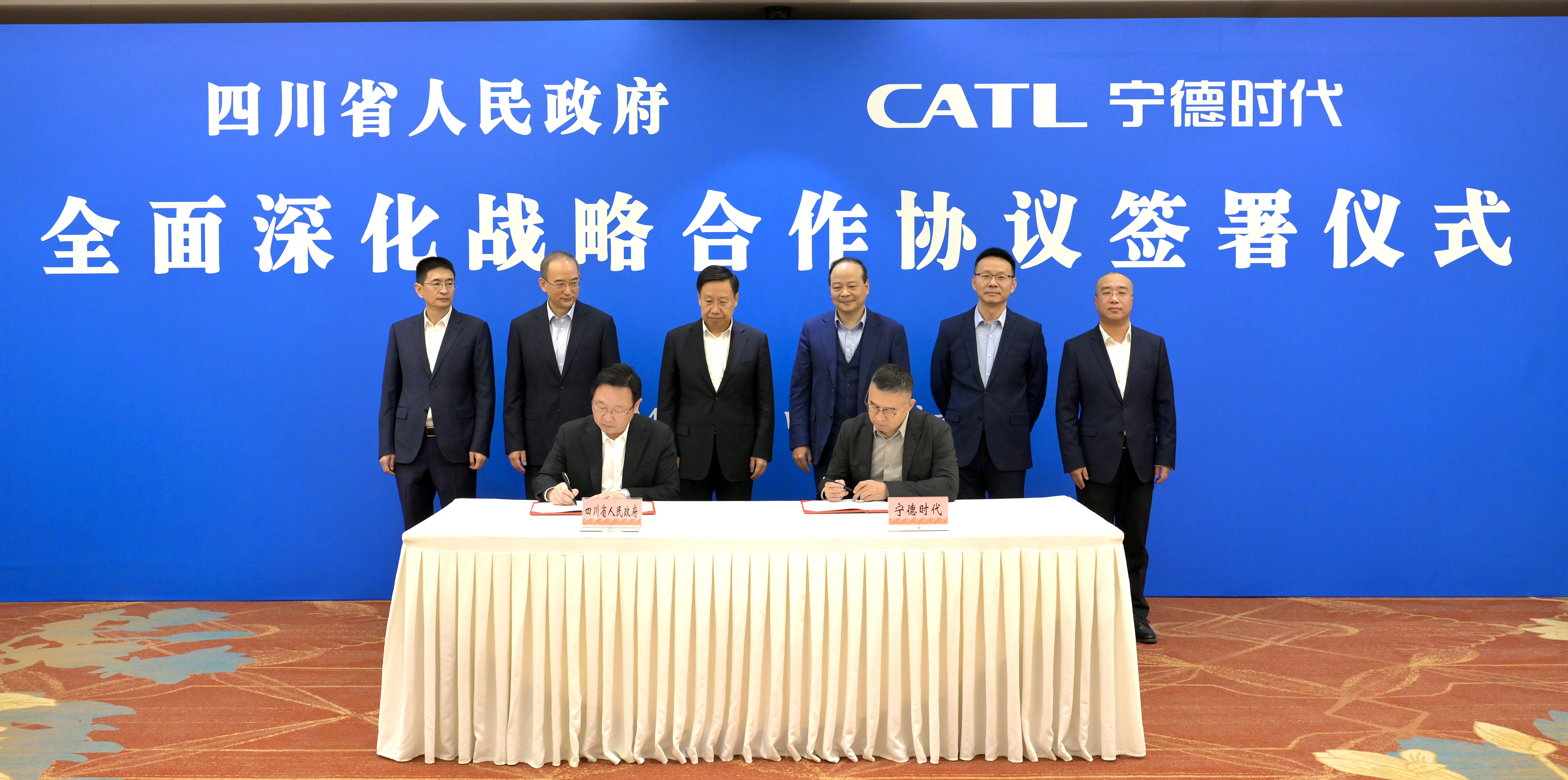 01-頭圖-四川省人民政府與寧德時代在成都簽署全面深化戰略合作協議.jpg